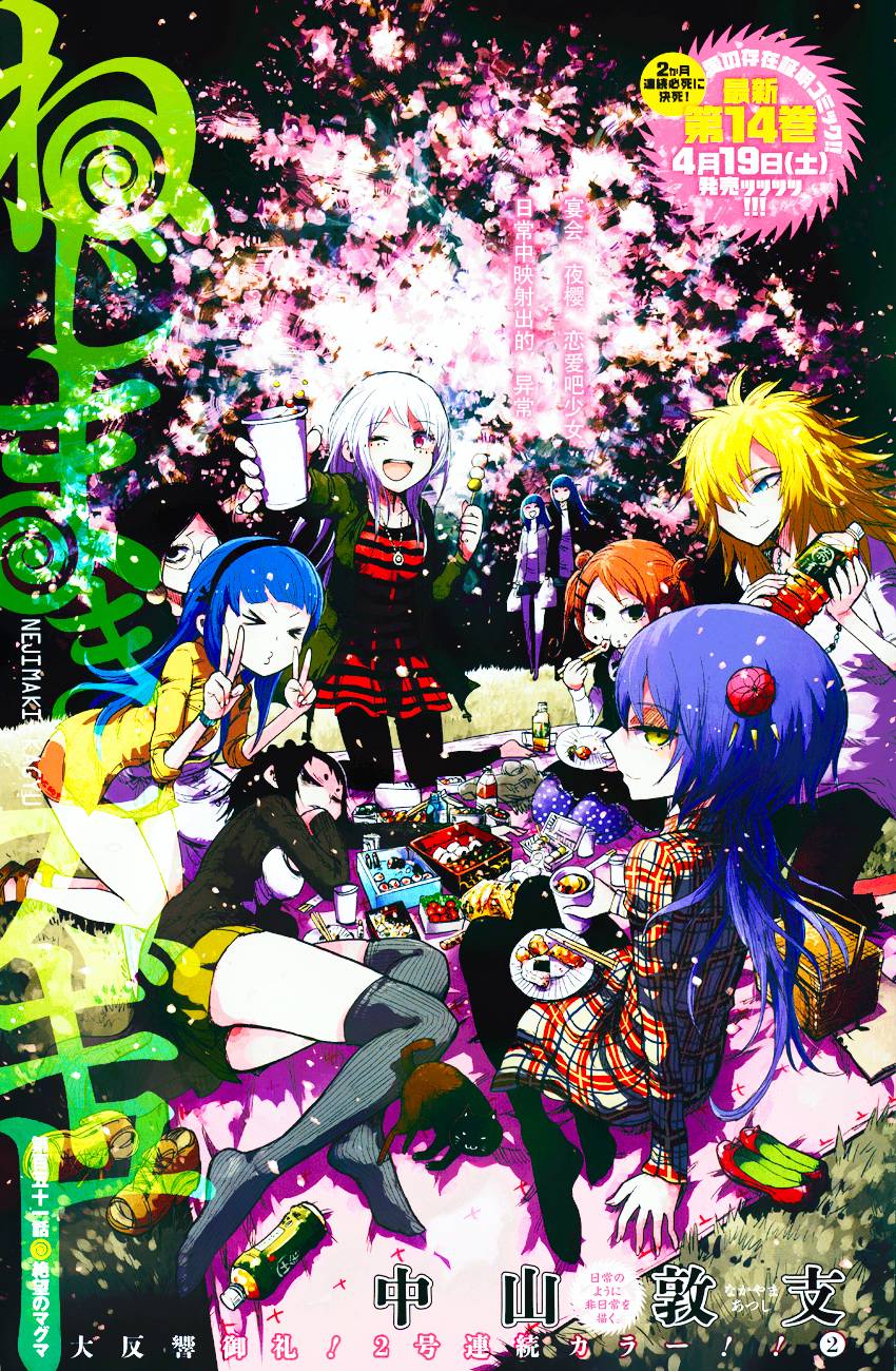 螺旋卷鈎生第151话图