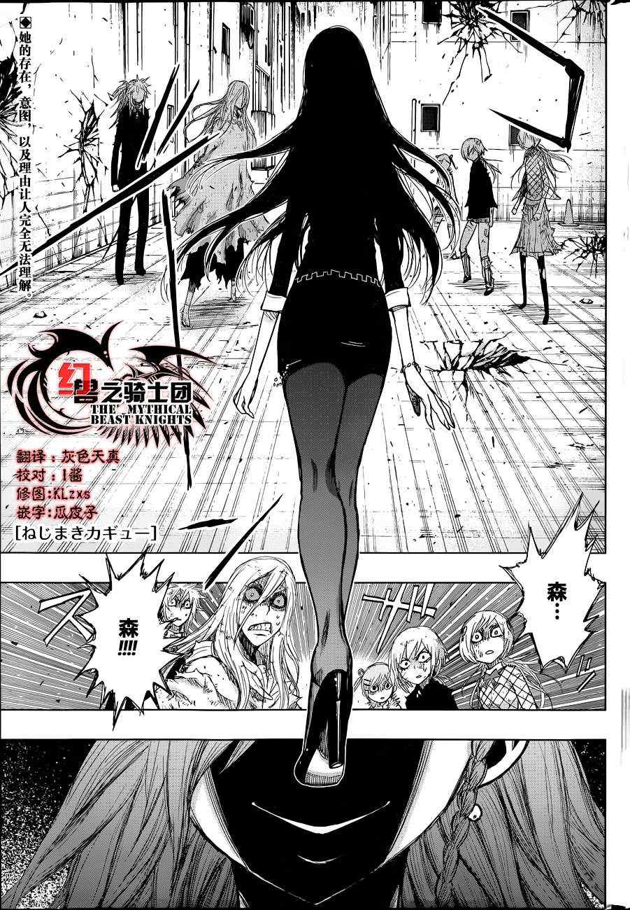 螺旋卷鈎生第152话图