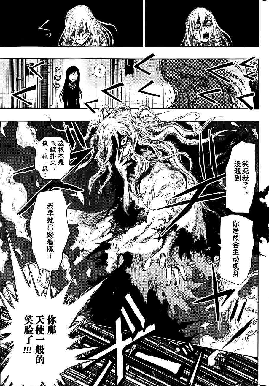 螺旋卷鈎生第152话图