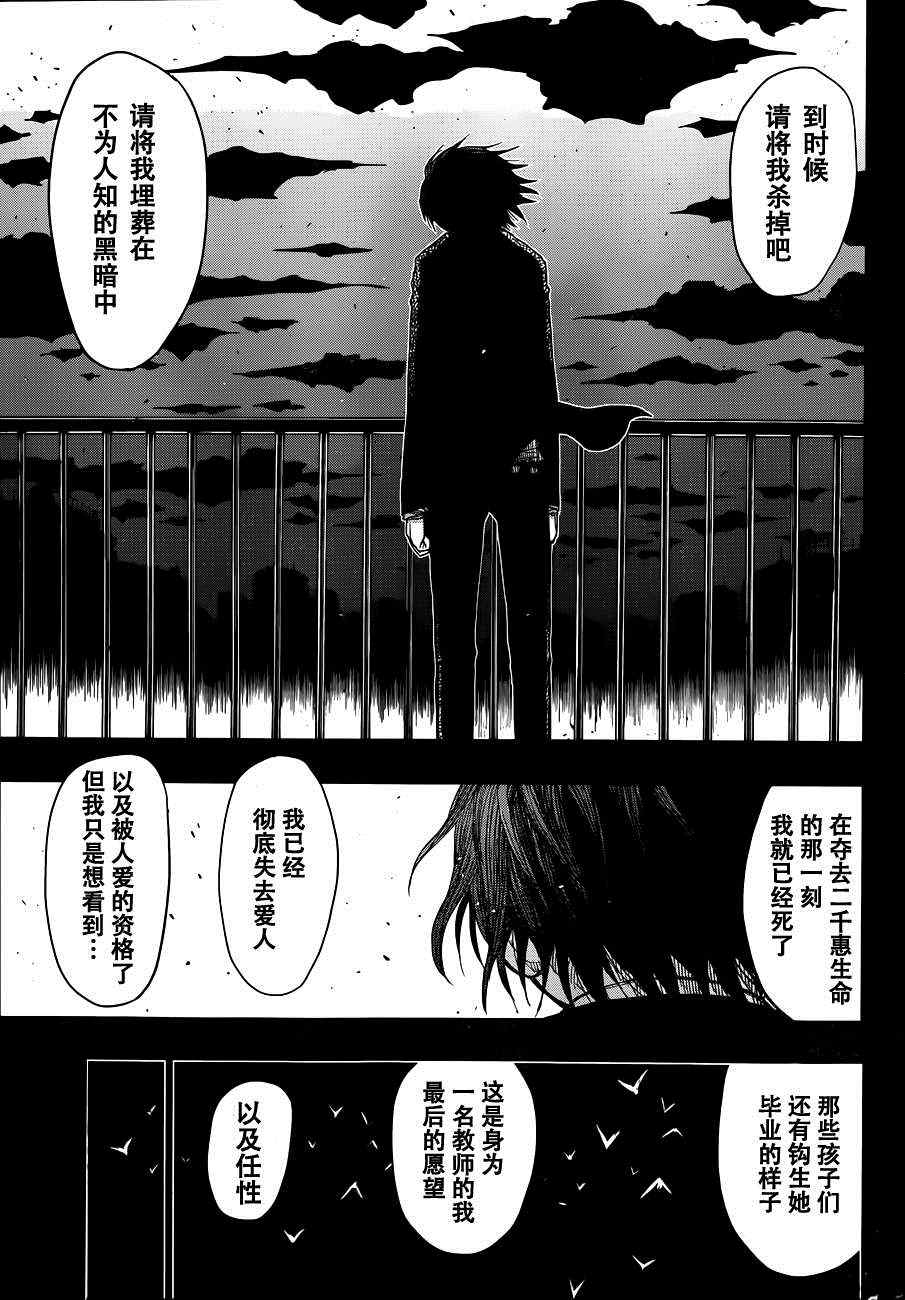 螺旋卷鈎生第152话图