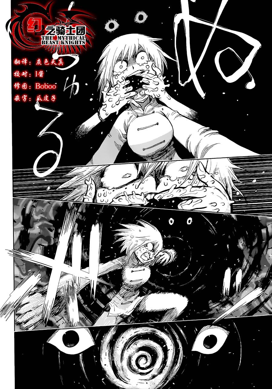 螺旋卷鈎生第154话图