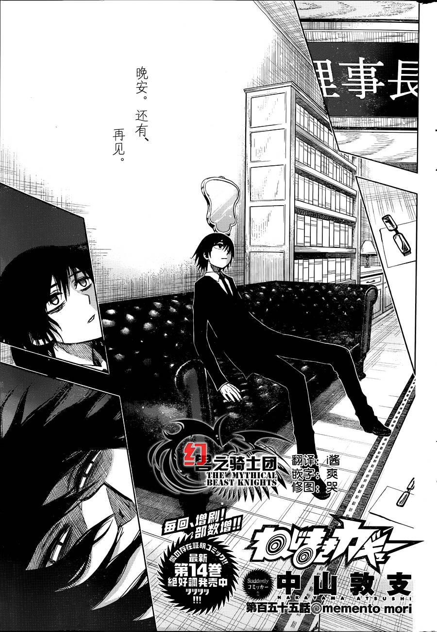 螺旋卷鈎生第155话图