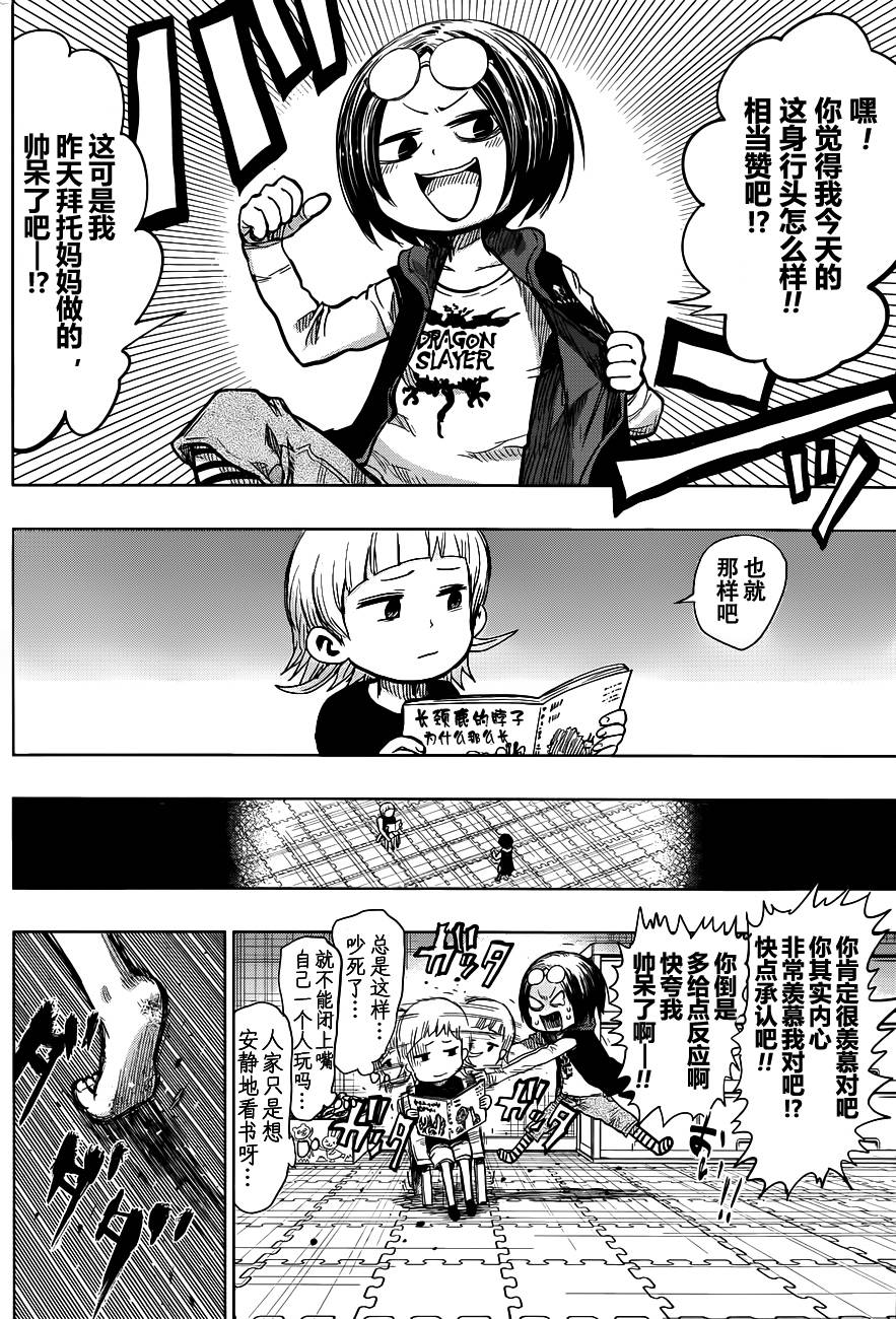 螺旋卷鈎生第158话图