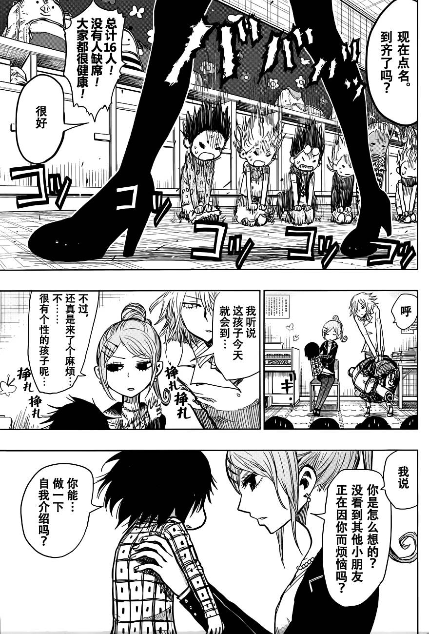 螺旋卷鈎生第158话图