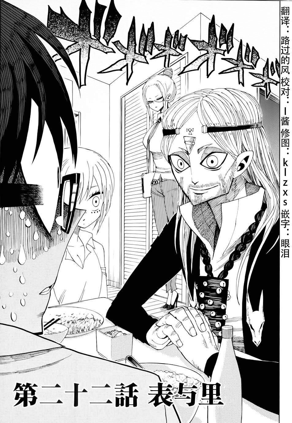 螺旋卷鈎生第22话图