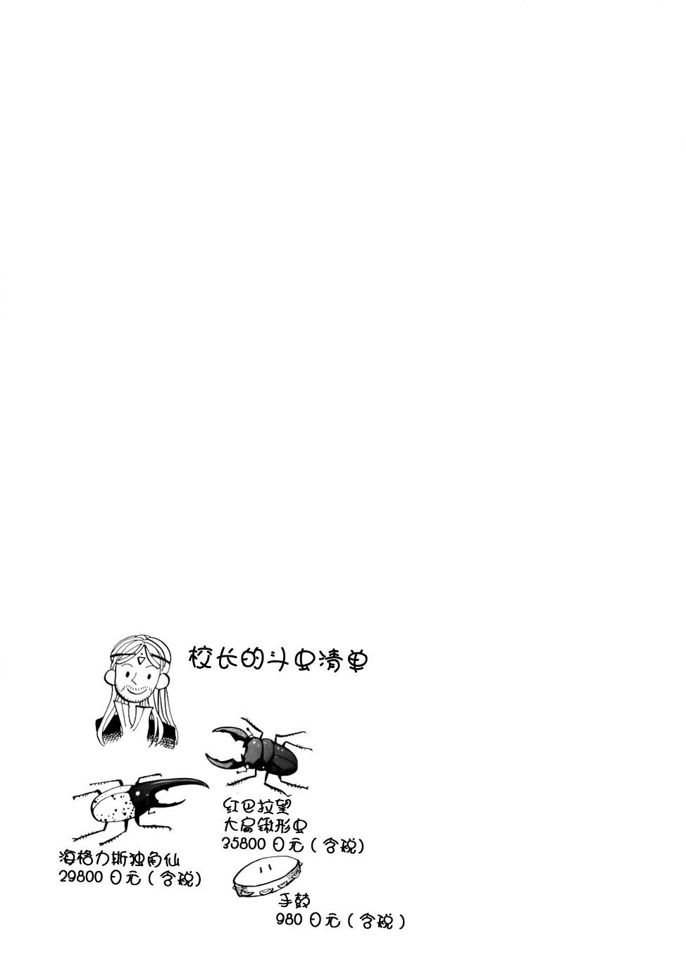 螺旋卷鈎生第23话图