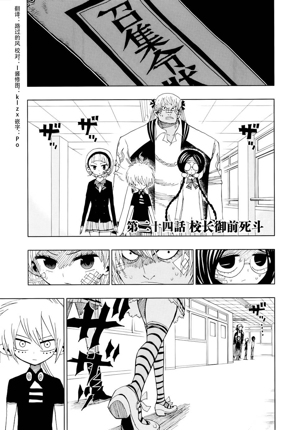 螺旋卷鈎生第24话图