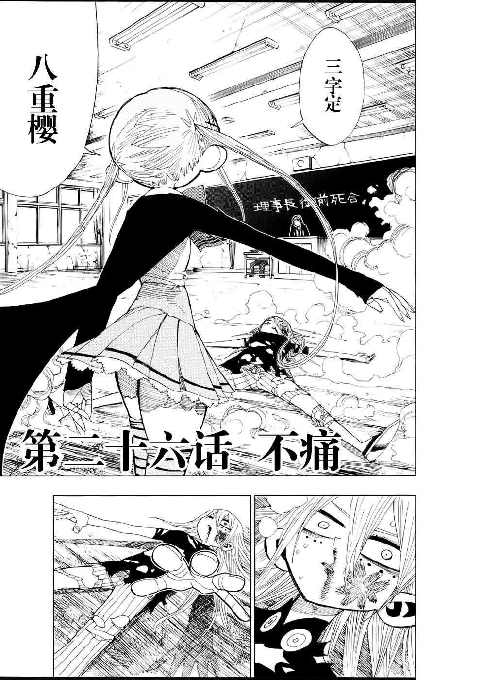 螺旋卷鈎生第26话图