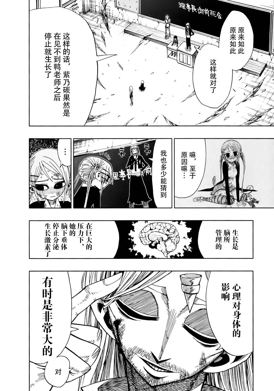 螺旋卷鈎生第30话图