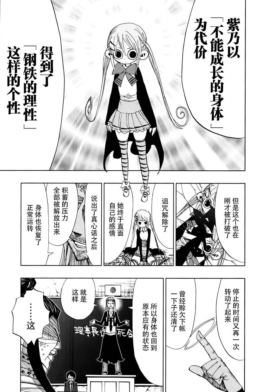 螺旋卷鈎生第30话图