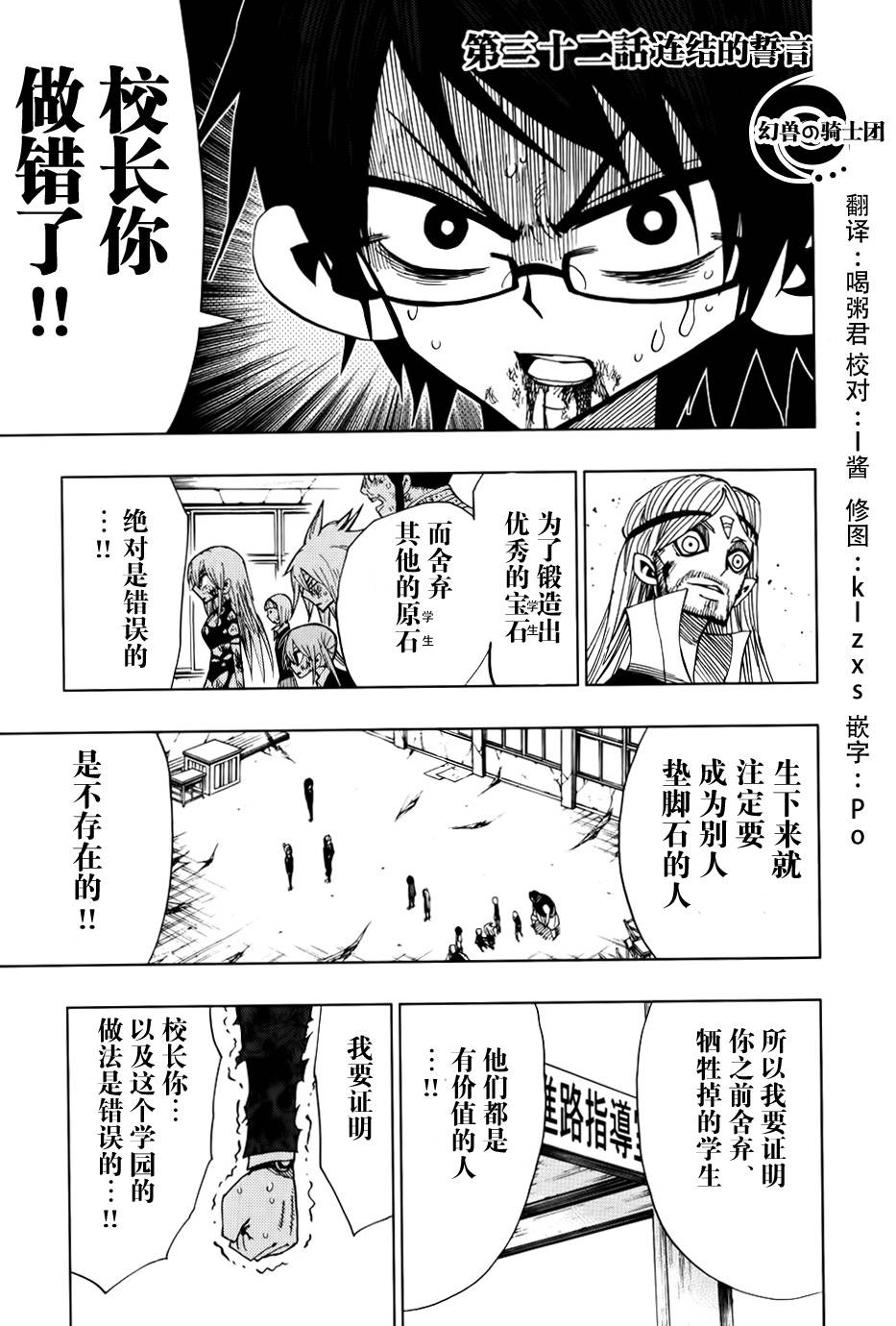 螺旋卷鈎生第32话图