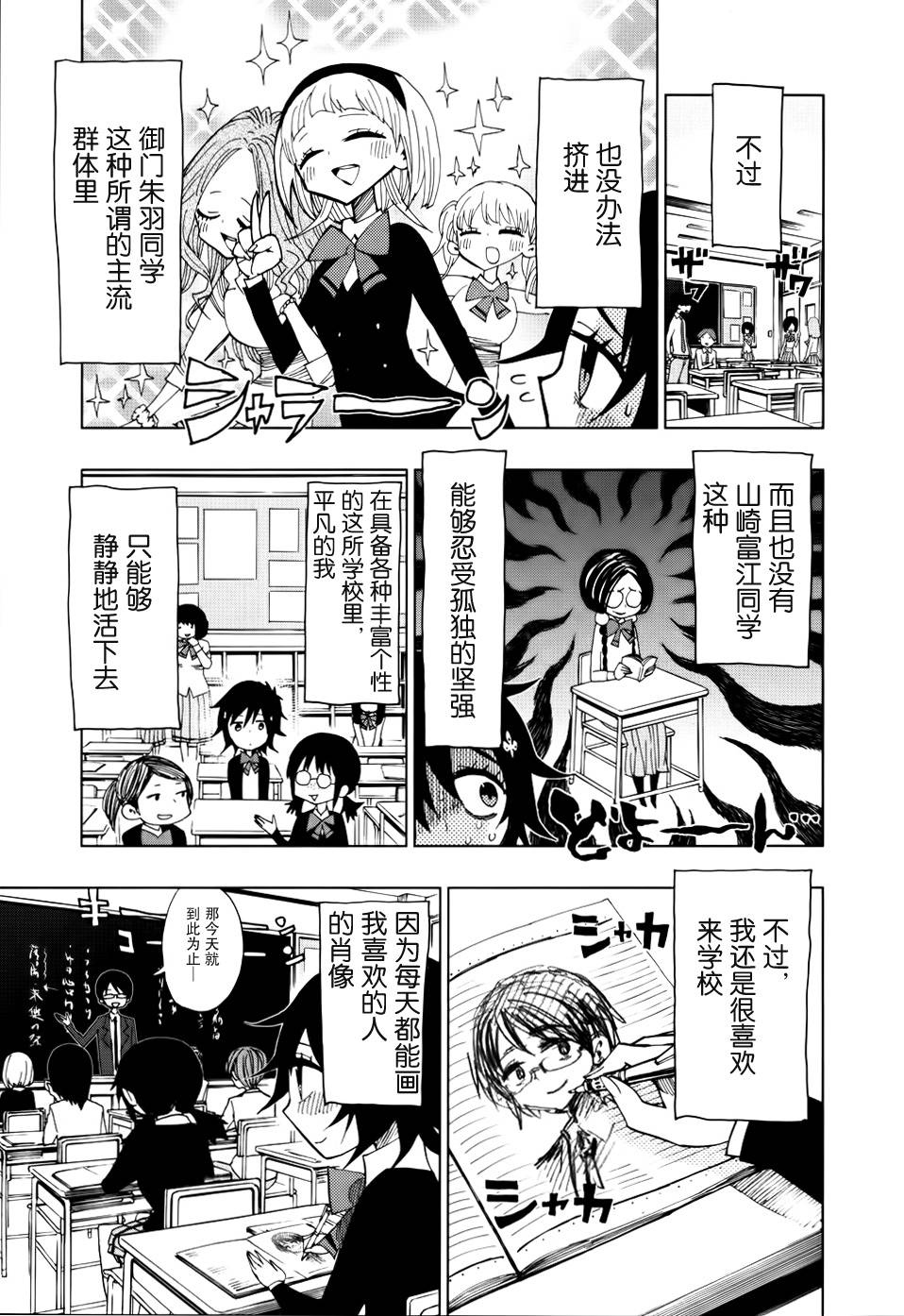 螺旋卷鈎生第33话图