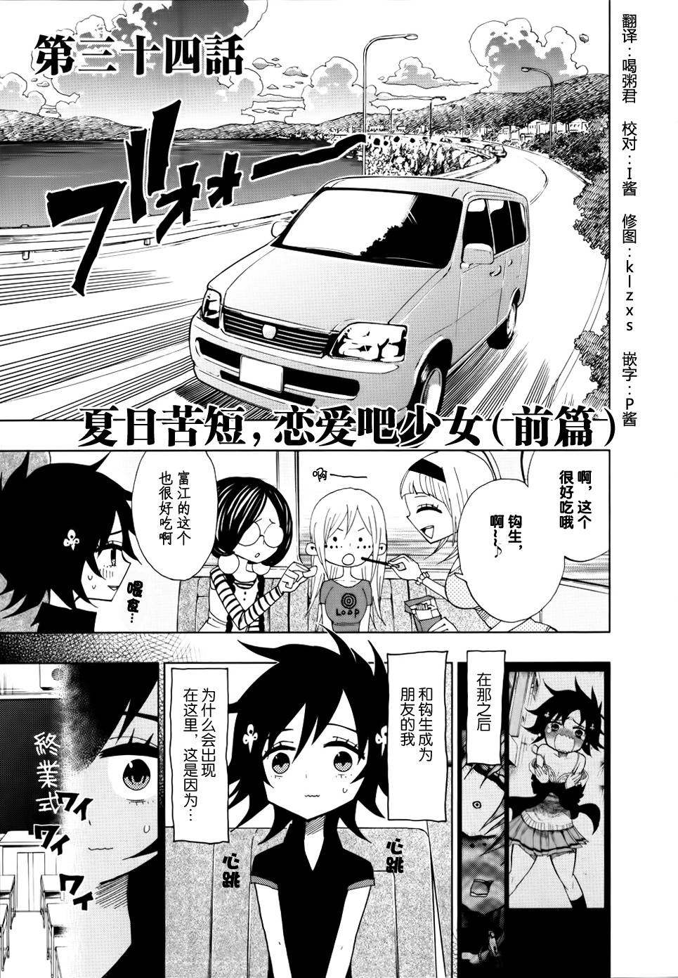 螺旋卷鈎生第34话图