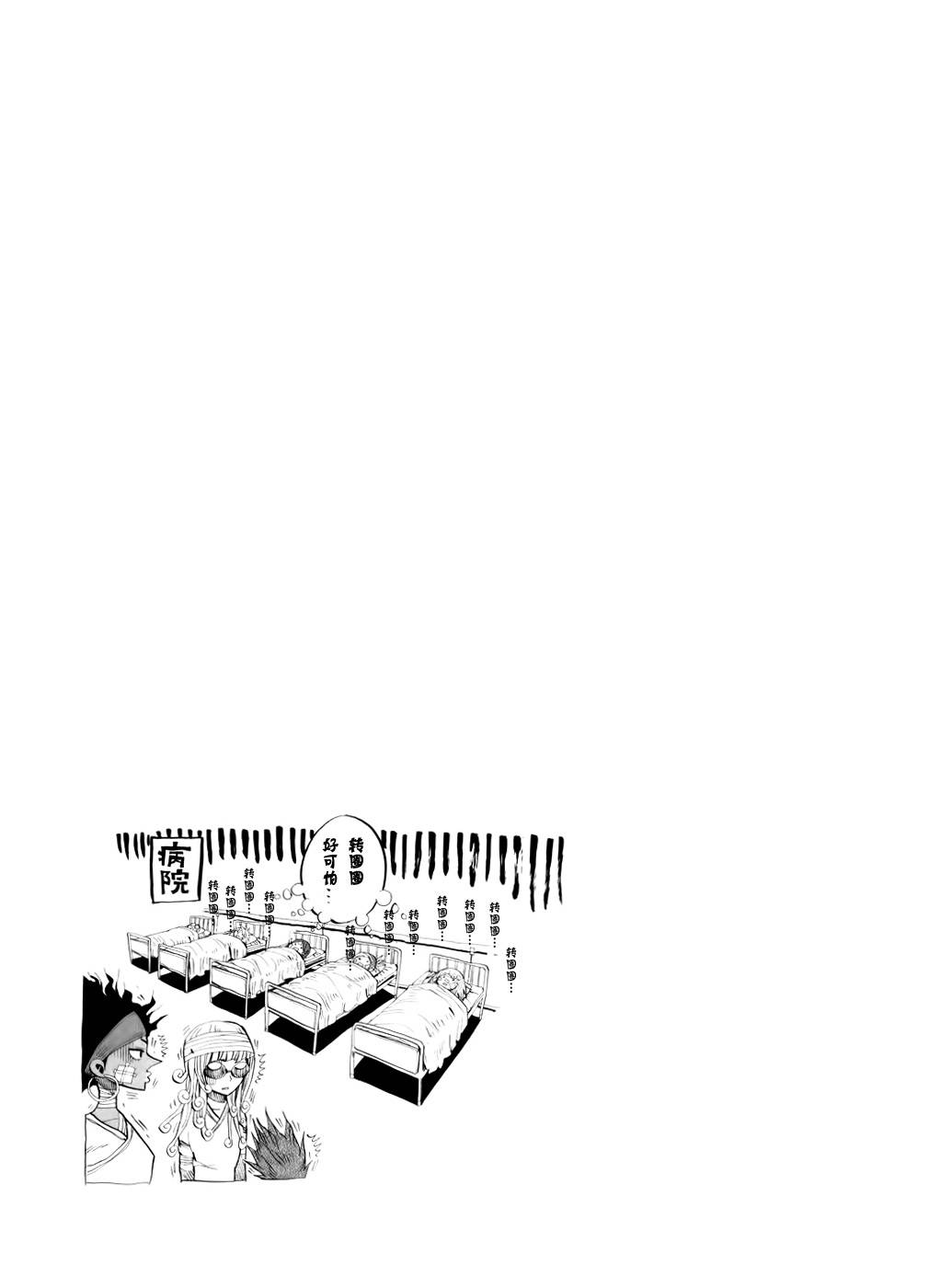 螺旋卷鈎生第38话图