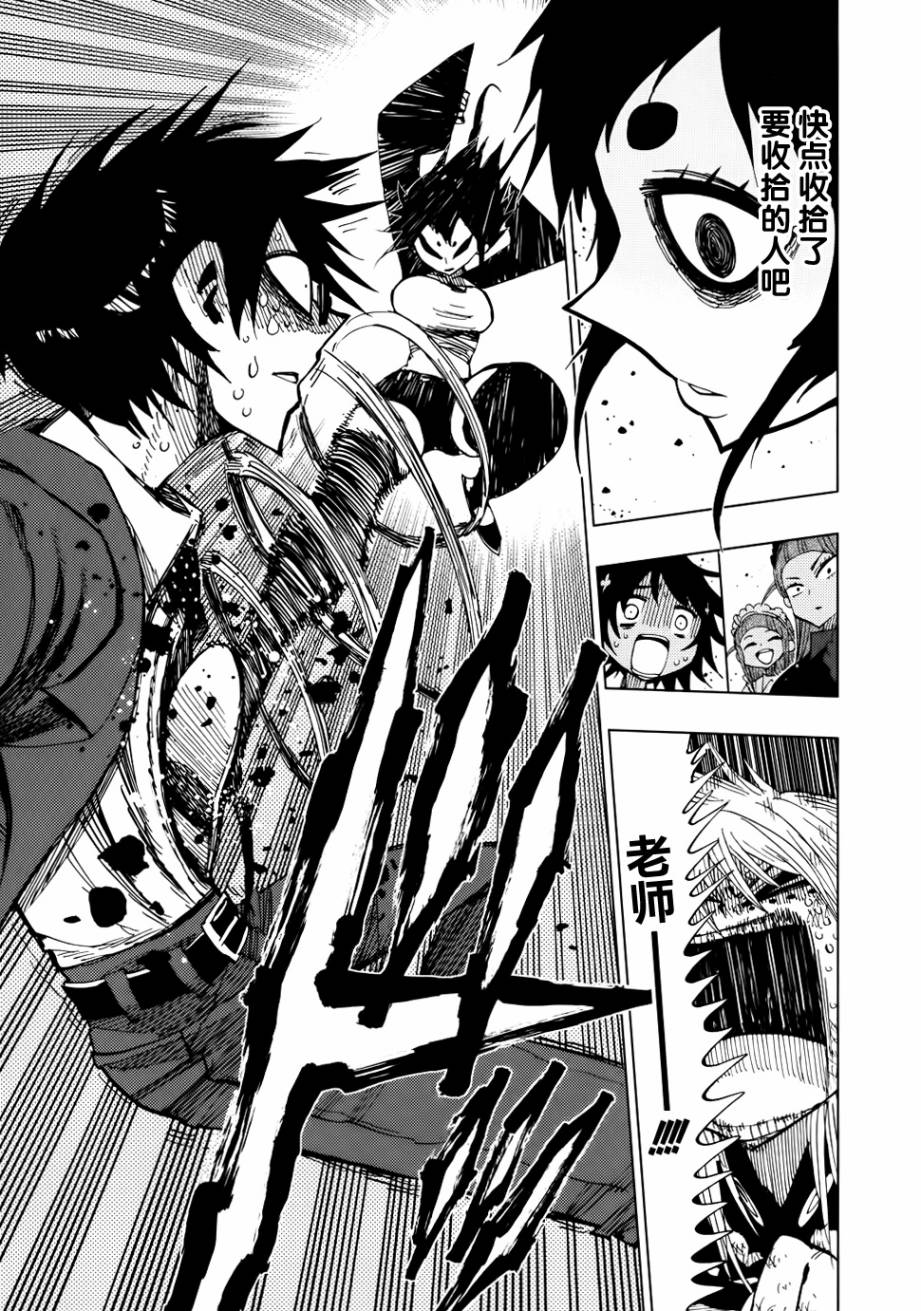 螺旋卷鈎生第41话图