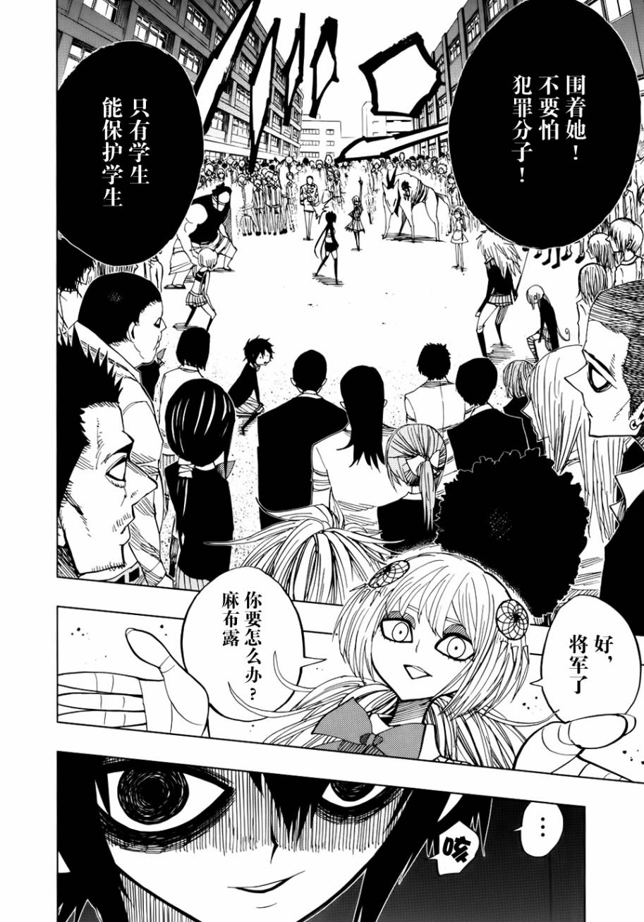 螺旋卷鈎生第41话图