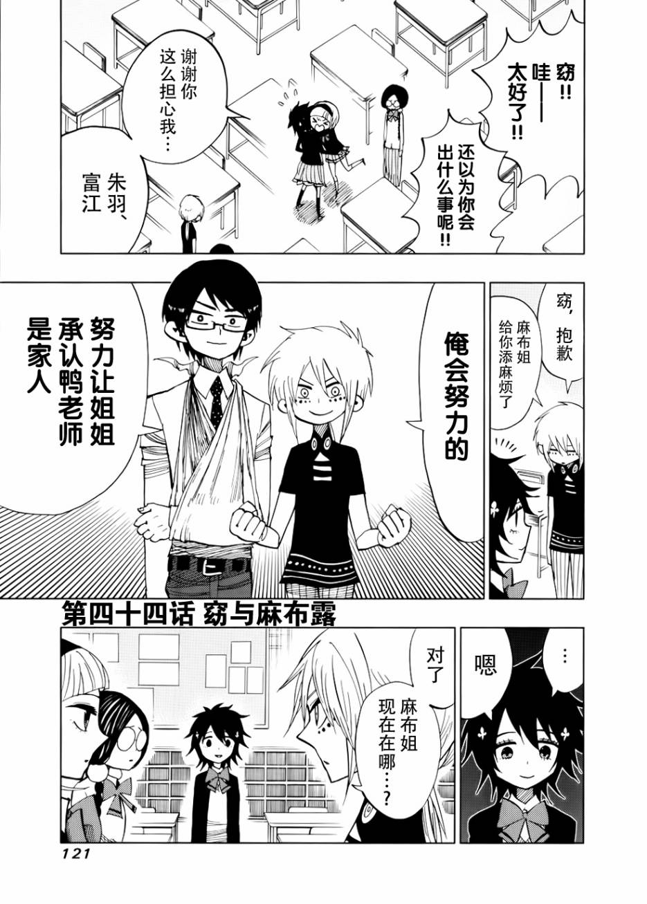 螺旋卷鈎生第44.5话图