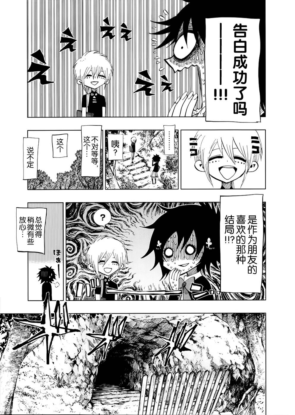 螺旋卷鈎生第46话图