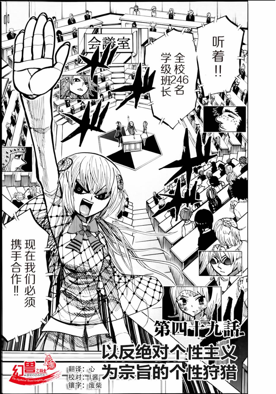 螺旋卷鈎生第49话图