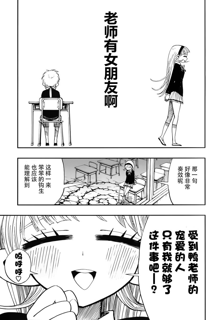 螺旋卷鈎生第5话图