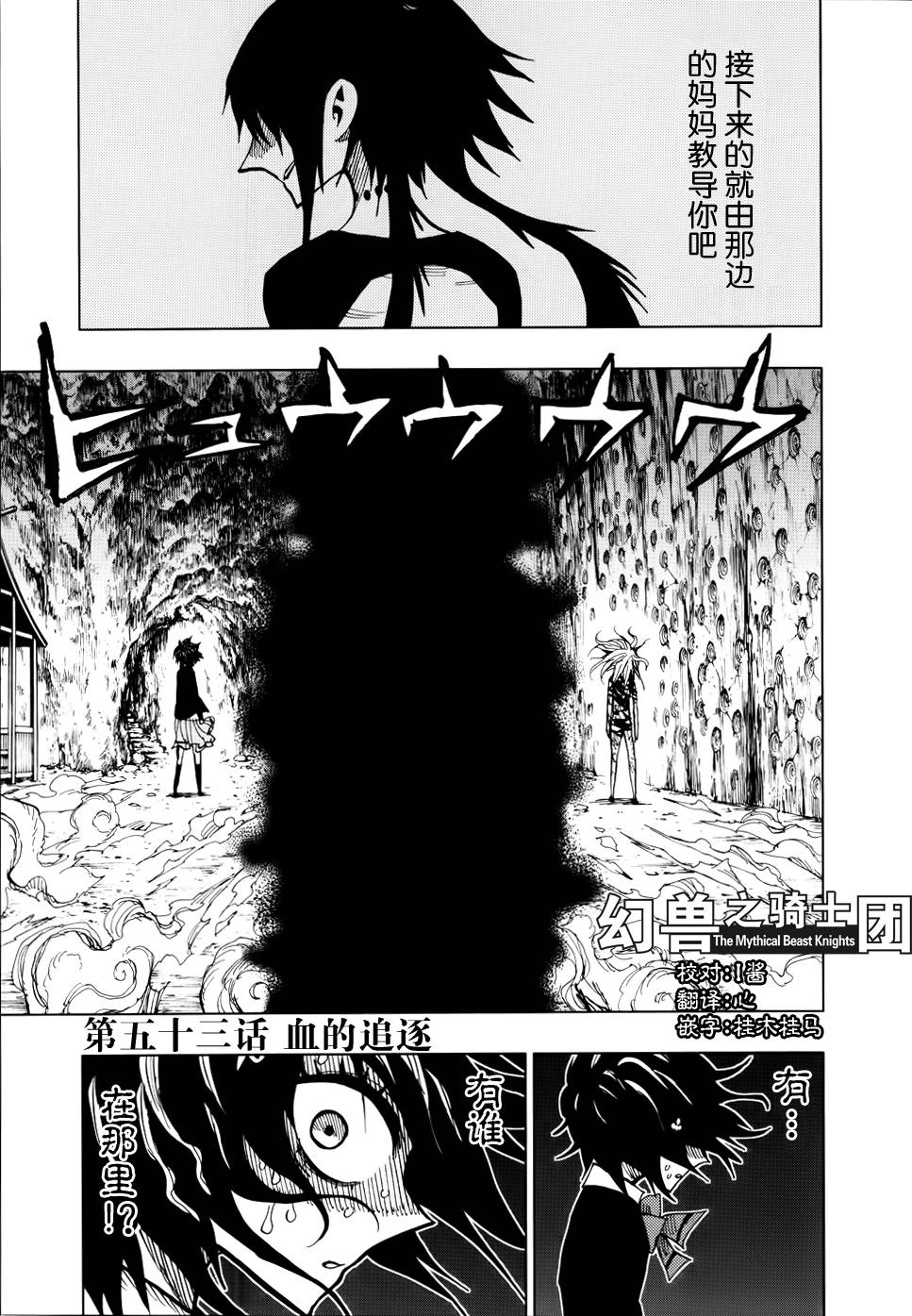 螺旋卷鈎生第53话图