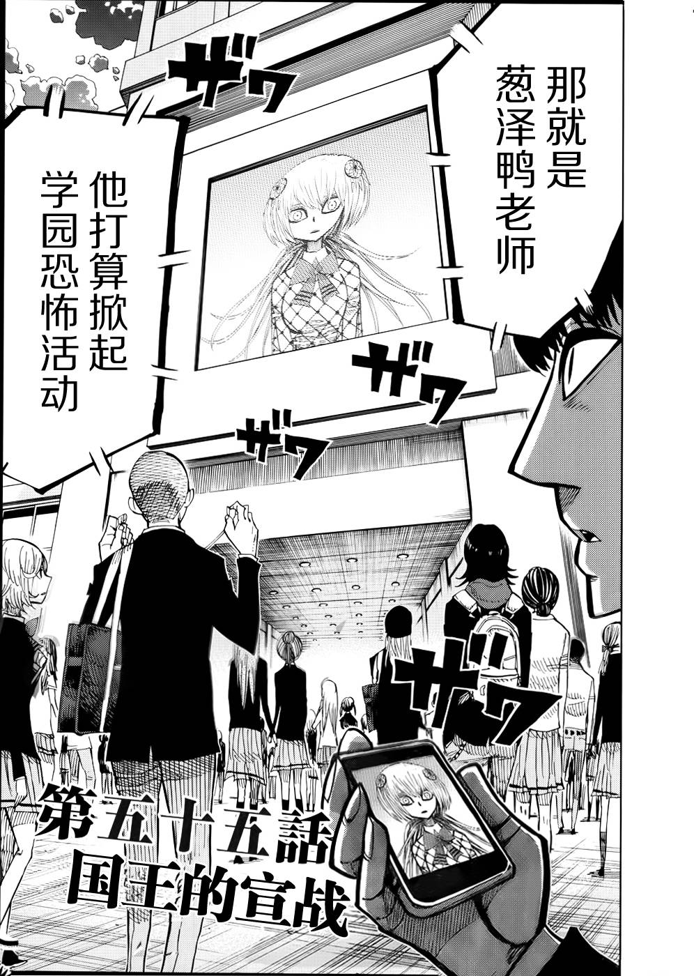 螺旋卷鈎生第55话图