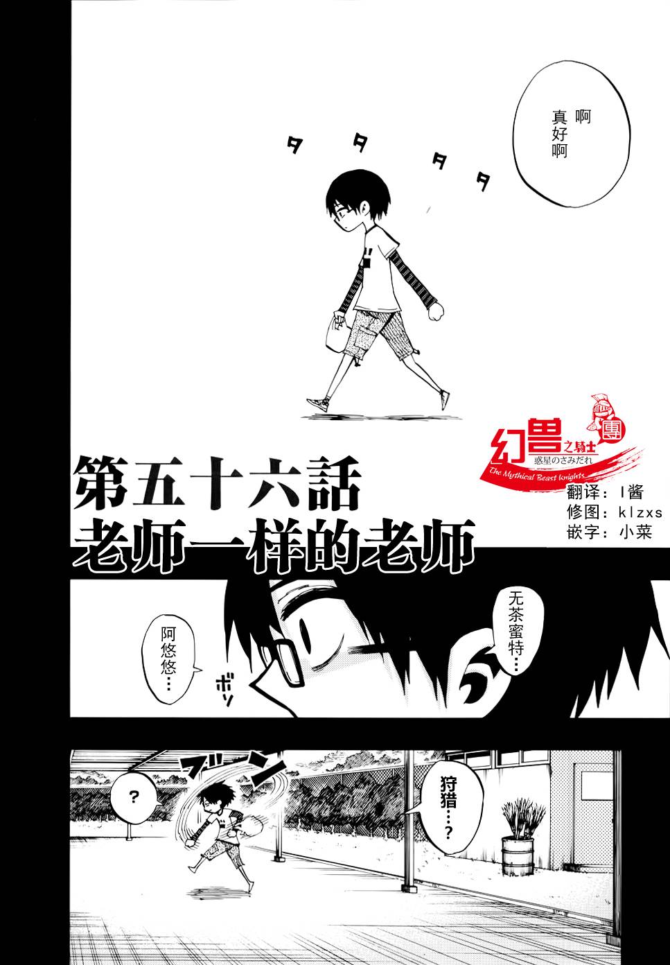 螺旋卷鈎生第56话图