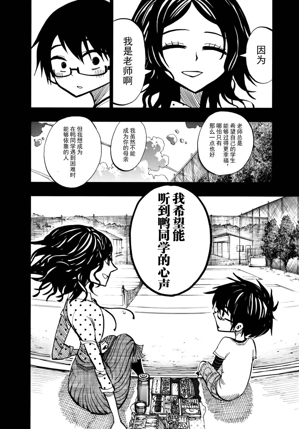 螺旋卷鈎生第56话图