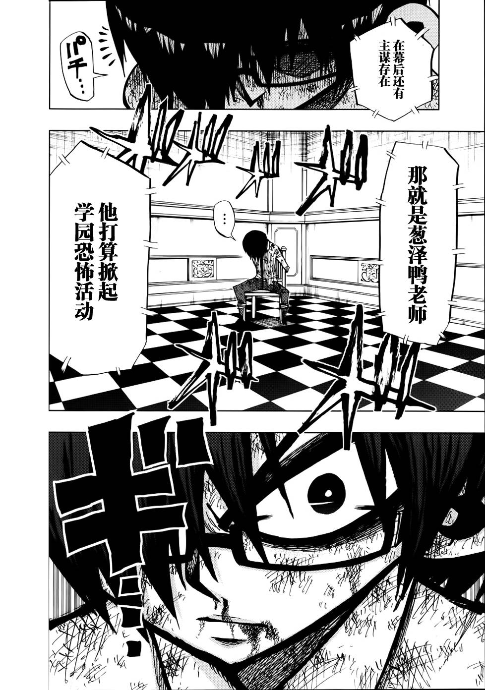 螺旋卷鈎生第56话图