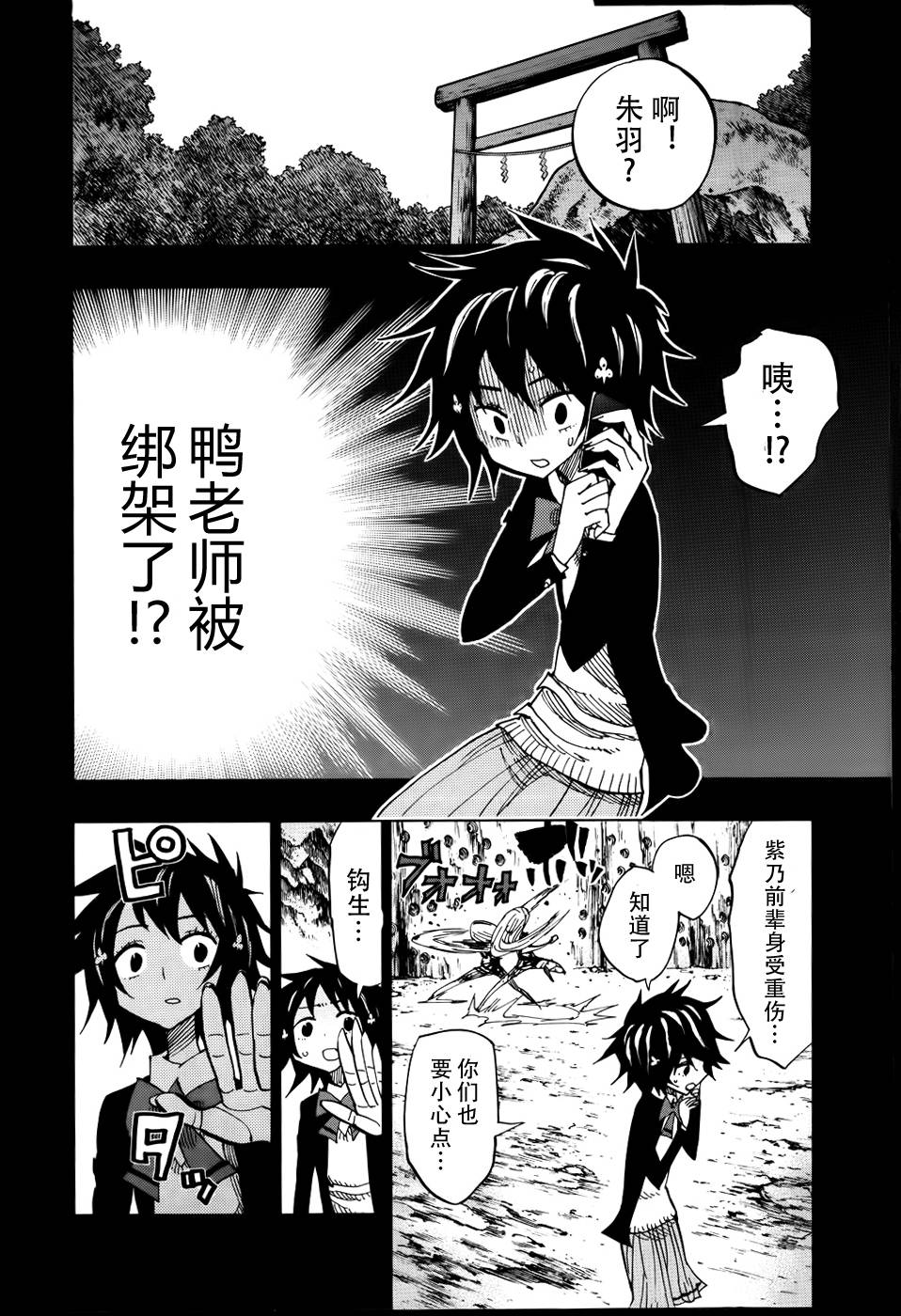 螺旋卷鈎生第58话图