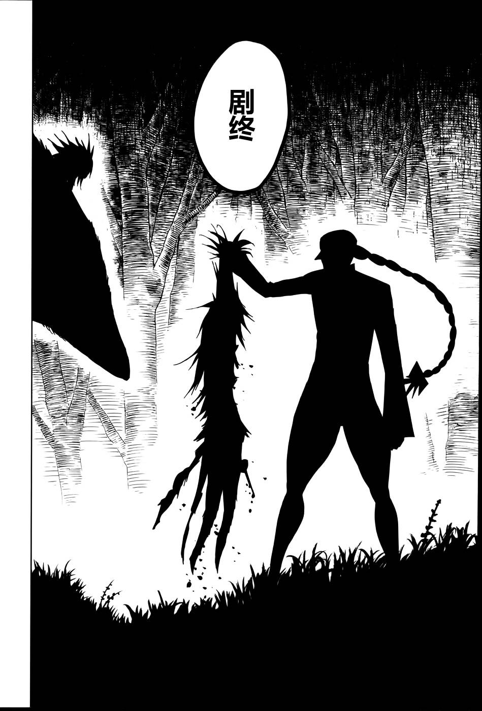 螺旋卷鈎生第60话图