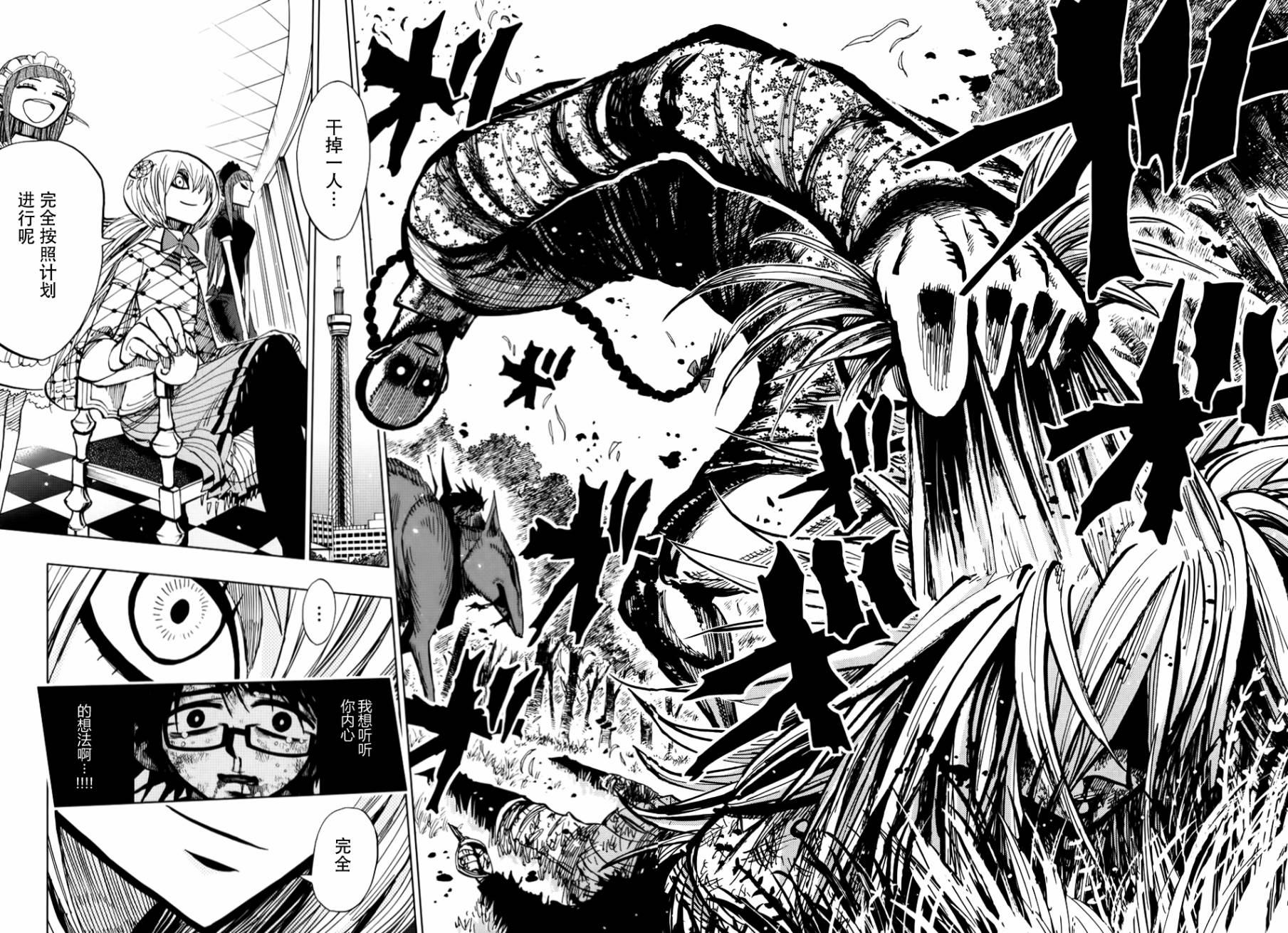 螺旋卷鈎生第61话图