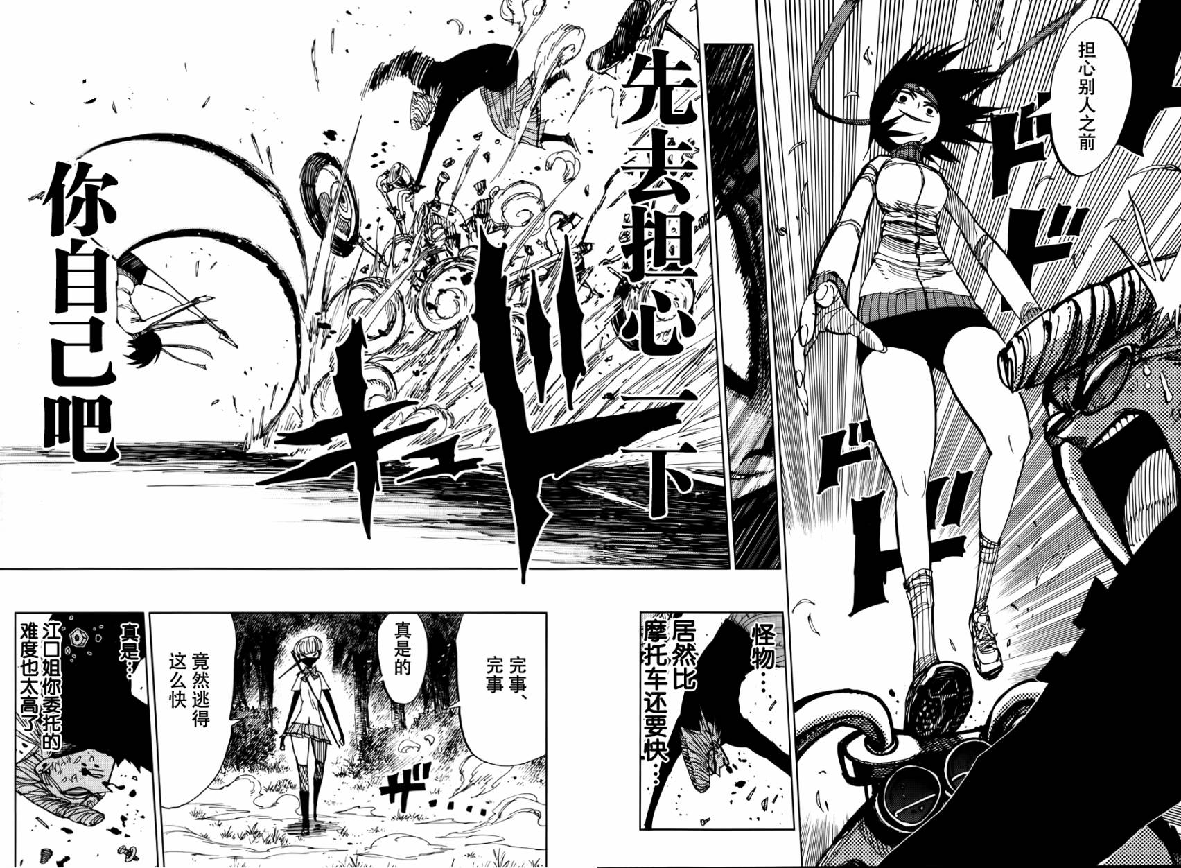 螺旋卷鈎生第62话图