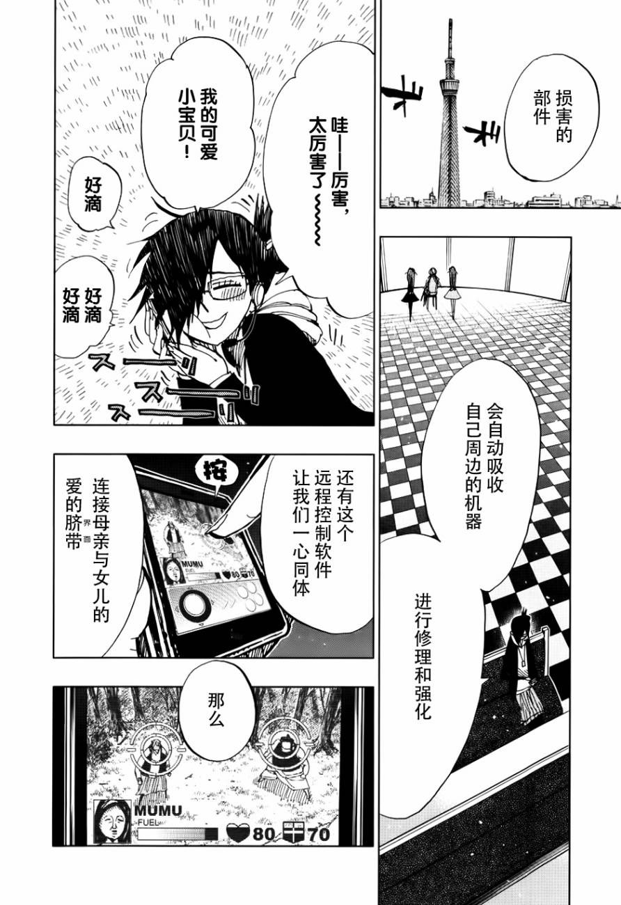 螺旋卷鈎生第66话图