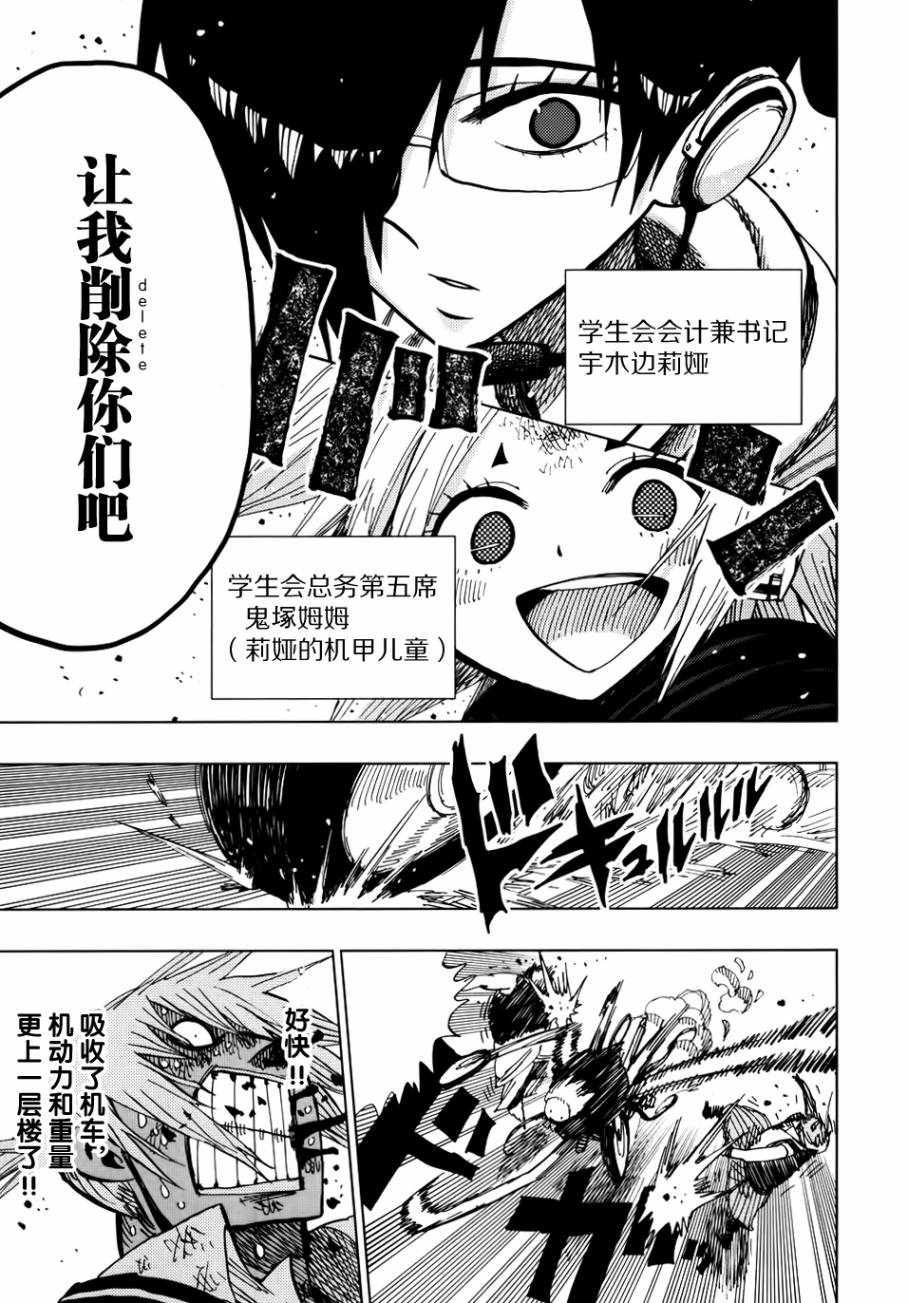 螺旋卷鈎生第66话图