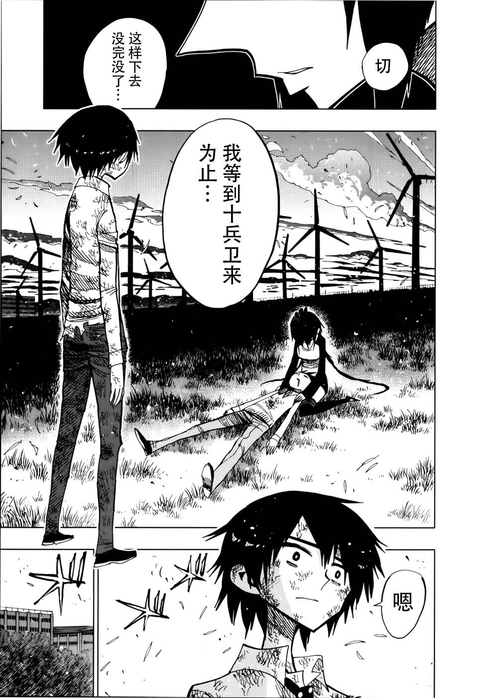 螺旋卷鈎生第69话图