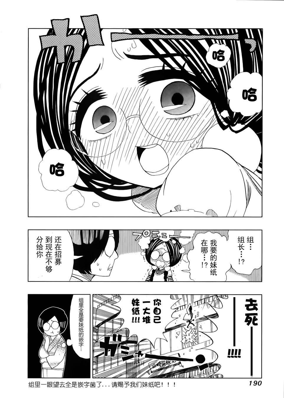 螺旋卷鈎生第7话图