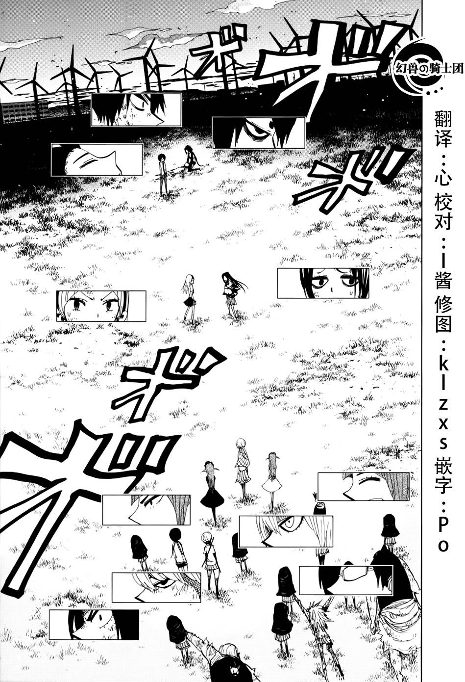 螺旋卷鈎生第76话图