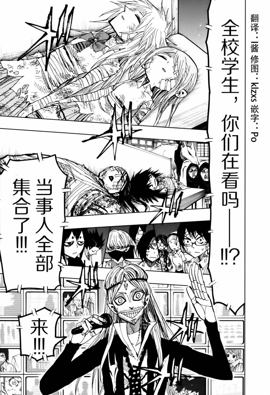 螺旋卷鈎生第83话图