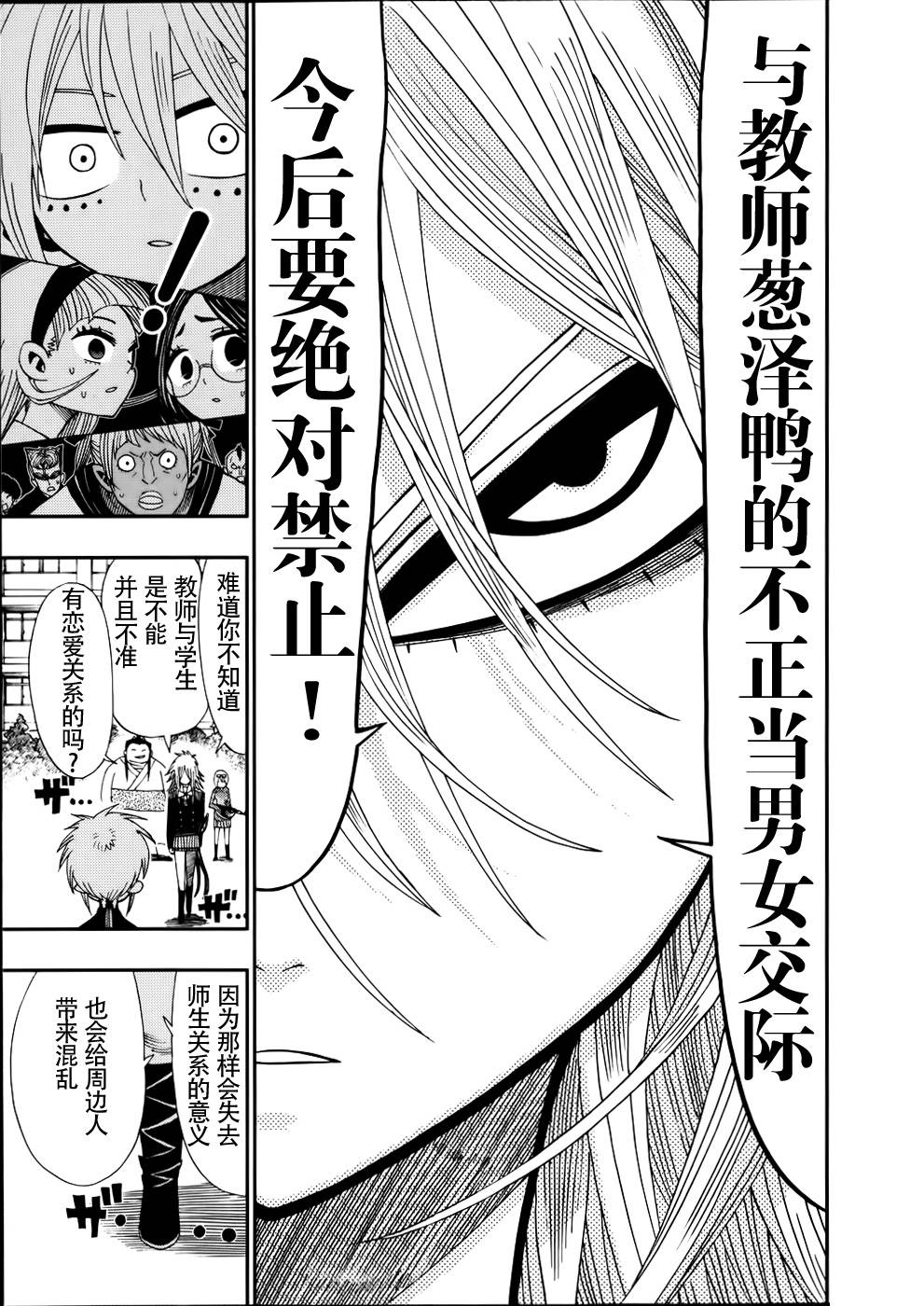 螺旋卷鈎生第9话图