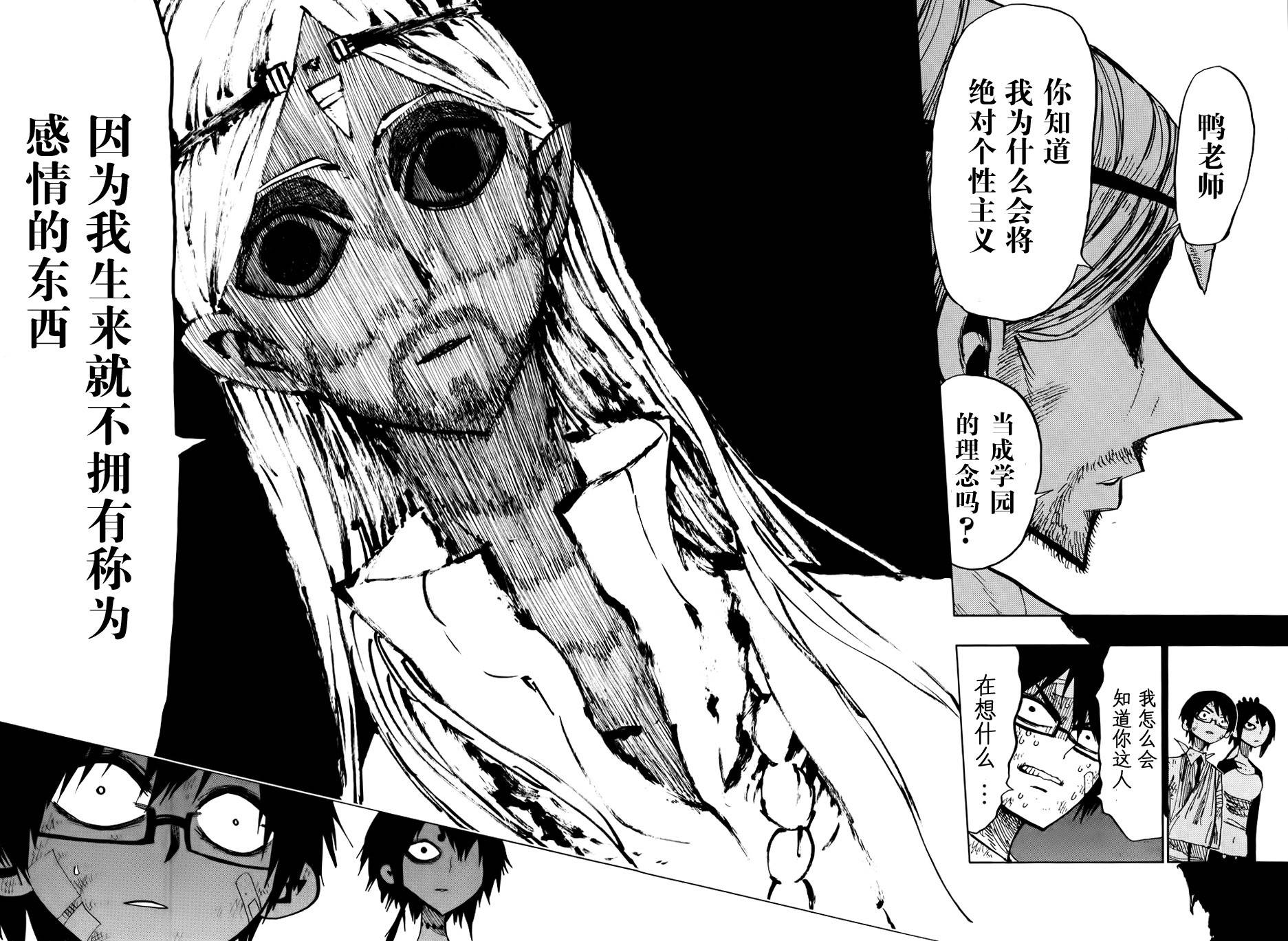 螺旋卷鈎生第90话图