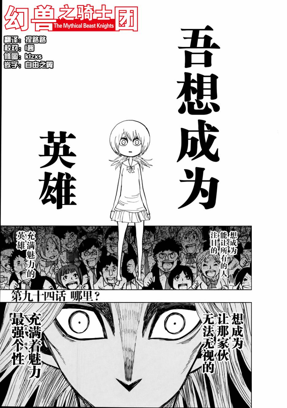 螺旋卷鈎生第94话图