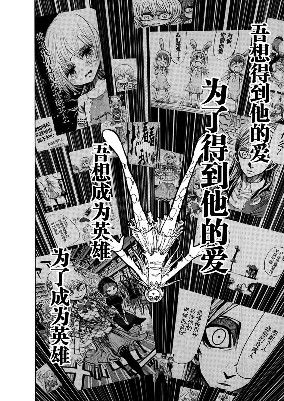 螺旋卷鈎生第95话图