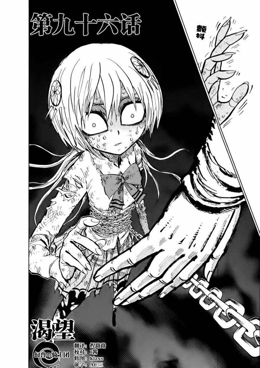 螺旋卷鈎生第96话图