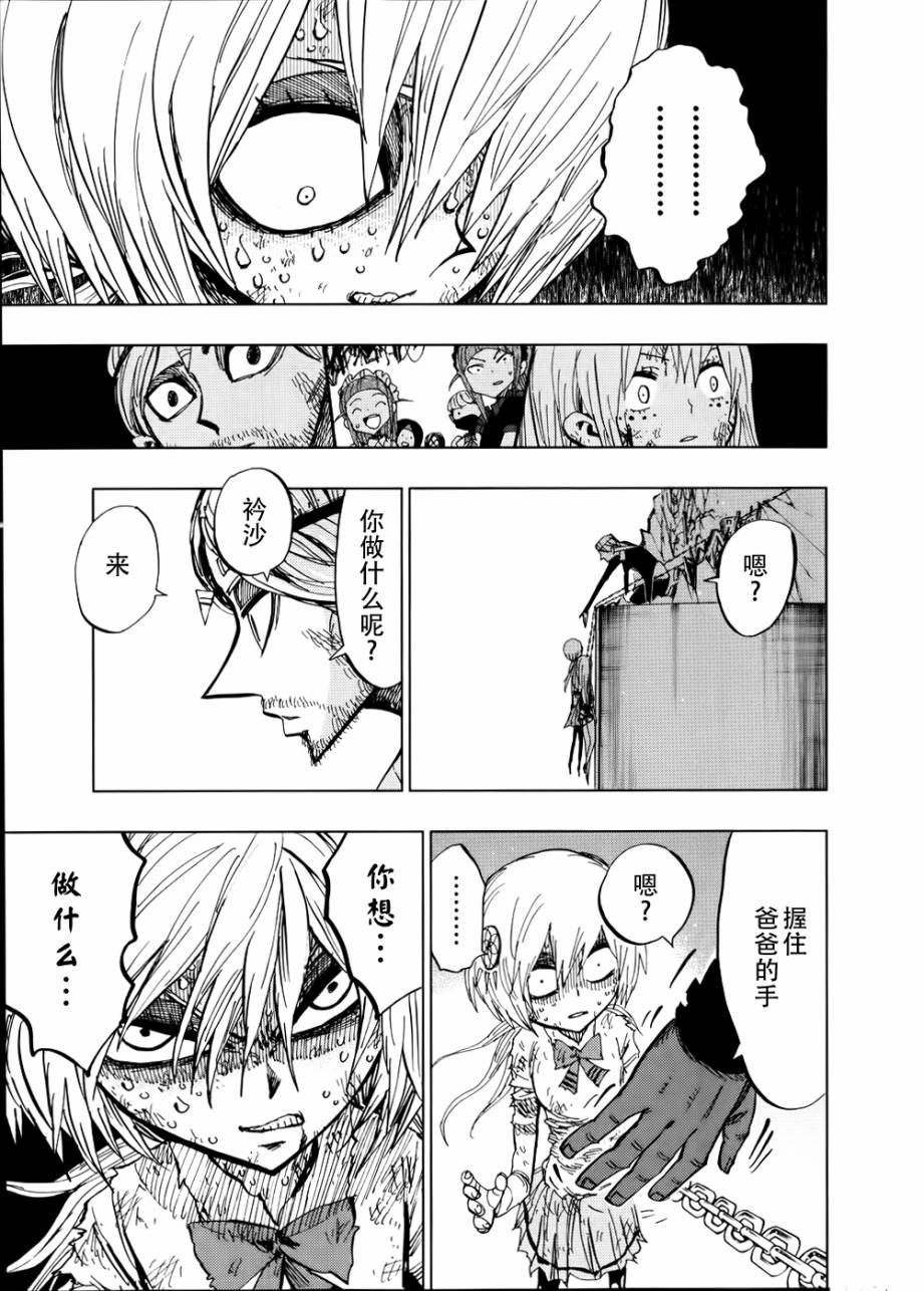 螺旋卷鈎生第96话图