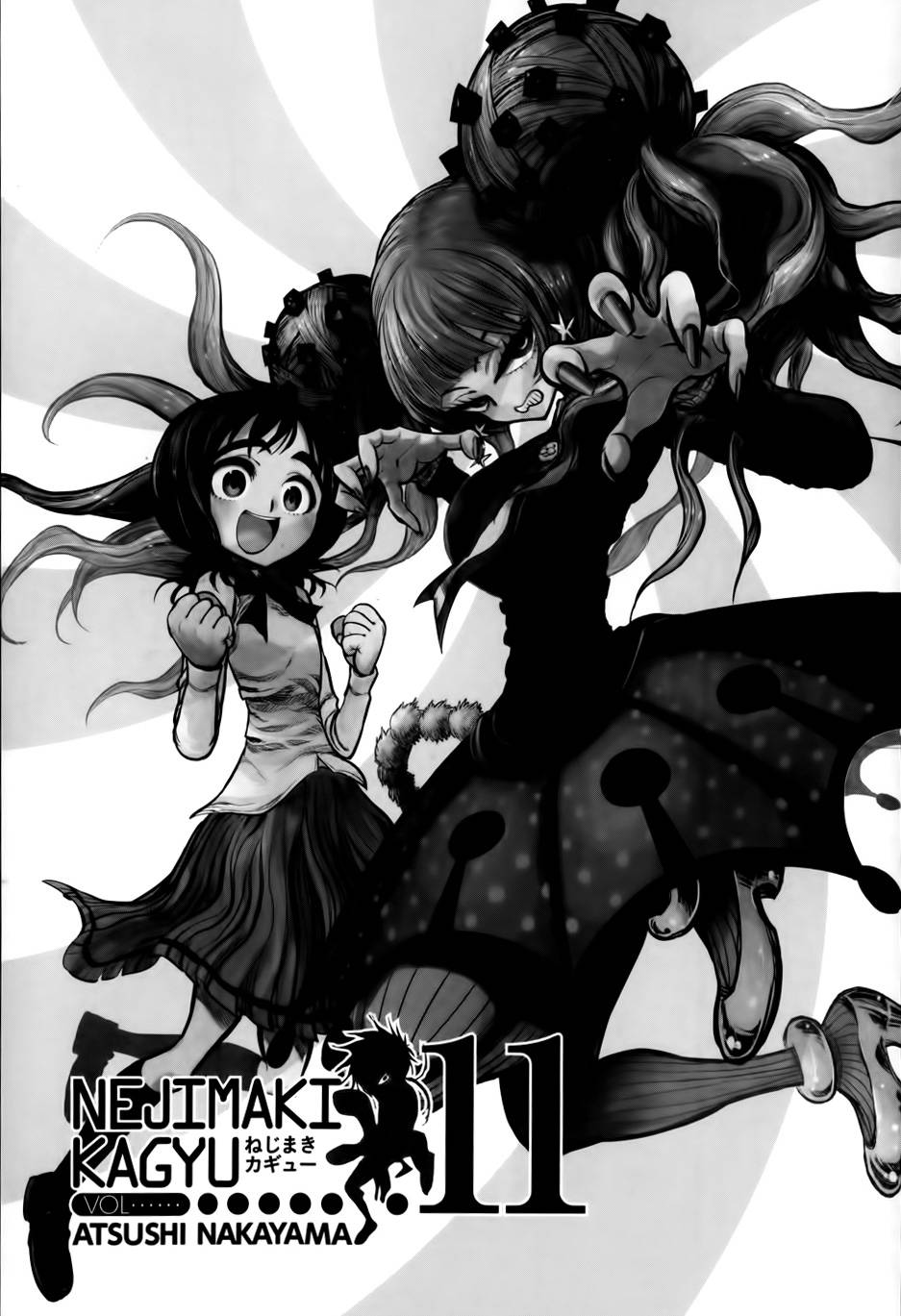 螺旋卷鈎生第98话图