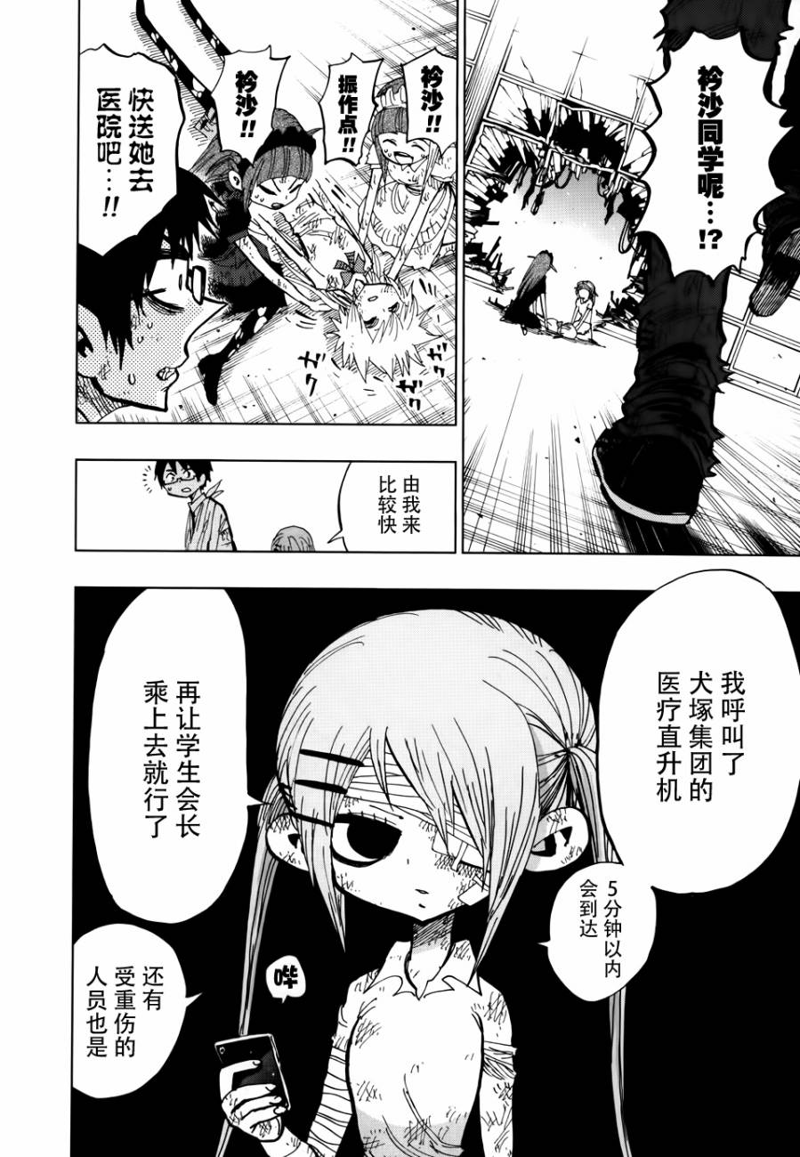 螺旋卷鈎生第99话图