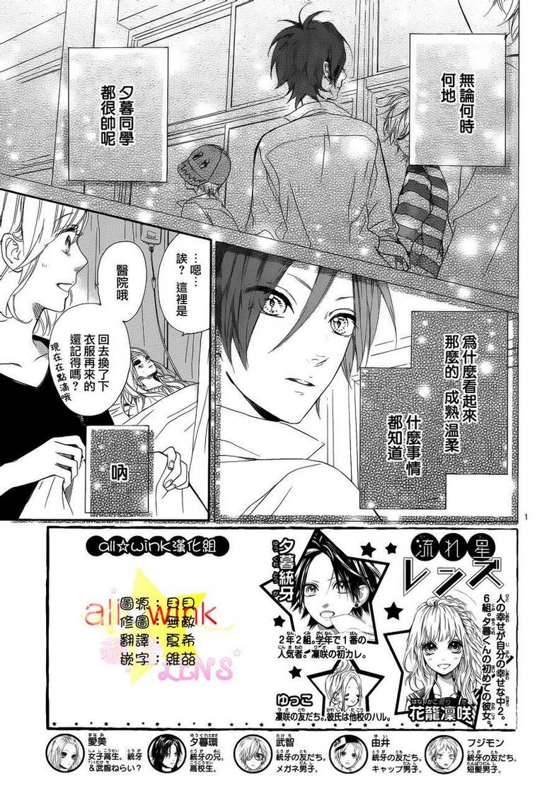 流★星LENS第15话图