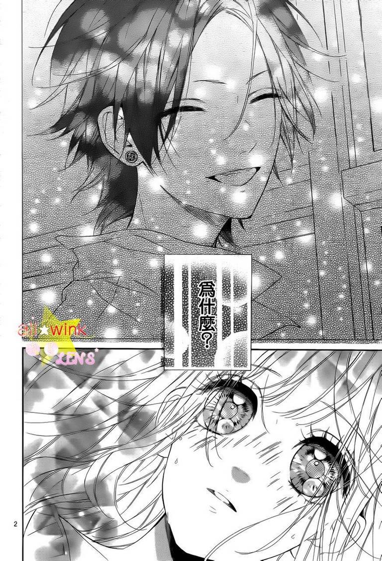 流★星LENS第15话图