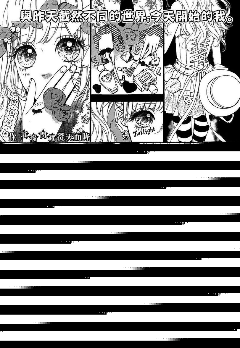 流★星LENS第17话图